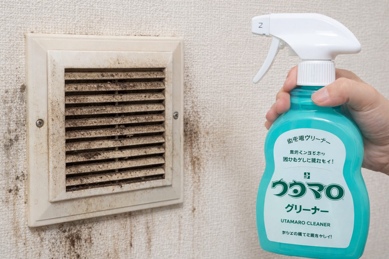 通気口の壁汚れは、ウタマロクリーナーで落ちるのでしょうか？汚れ別の最短手順と注意点